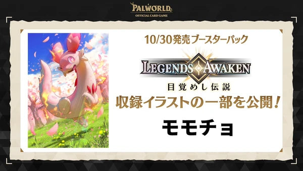 Palworld OFFICIAL CARD GAME – Legends Awaken BP-02 Booster Display (12 Packs) English